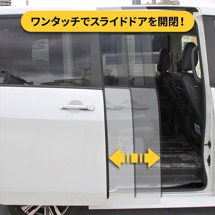 パワースライドドアスイッチ