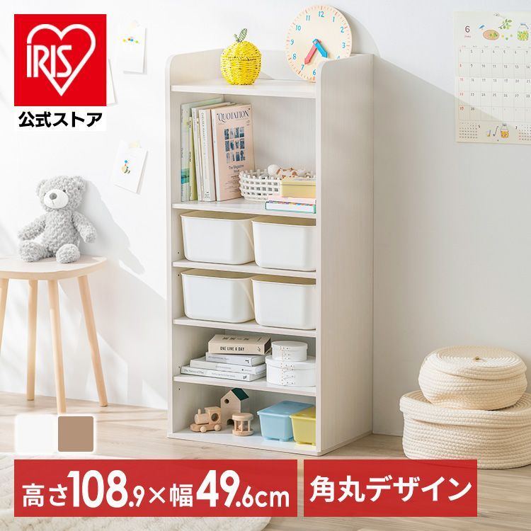 おもちゃ 収納 ラック ボックス アイリスオーヤマ 大容量 おしゃれ おもちゃ箱 絵本棚 おもちゃ棚 キッズ 子ども シェルフ 北欧 収納棚 子供部屋 ケース 入学 入園 ラウンドシェルフ ハイタイプ RUSR 50 H