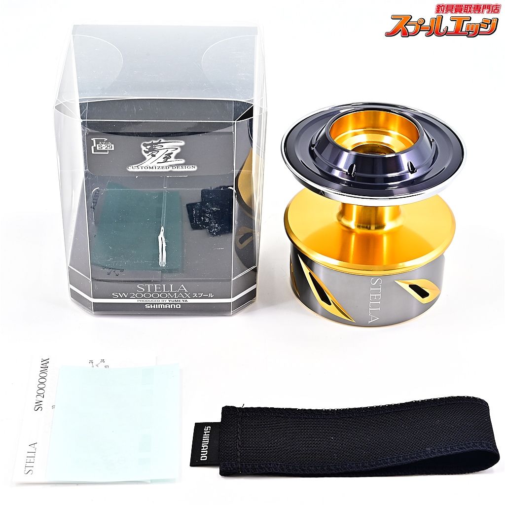 シマノx夢屋 20ステラ SW20000 マックススプール SHIMANOxYUMEYA STELLA MAX-SPOOL m40145