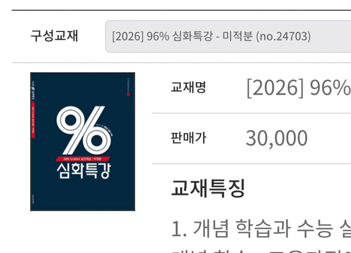 上級特別講義 微分積分学