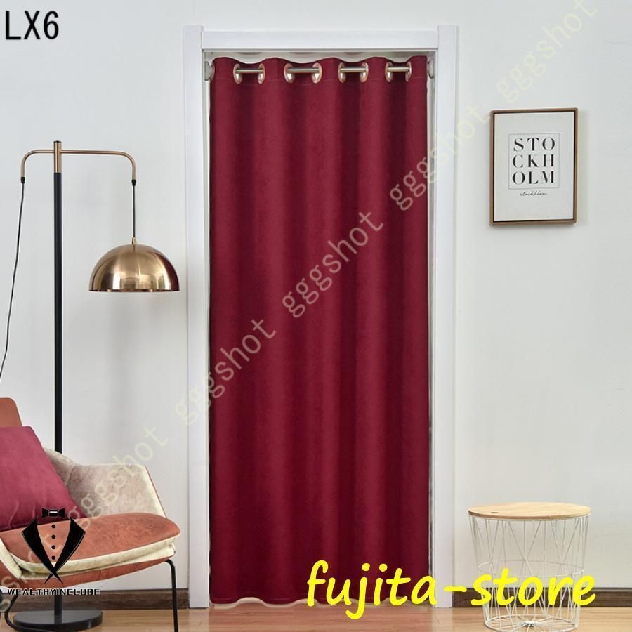 遮光 ドアカーテン