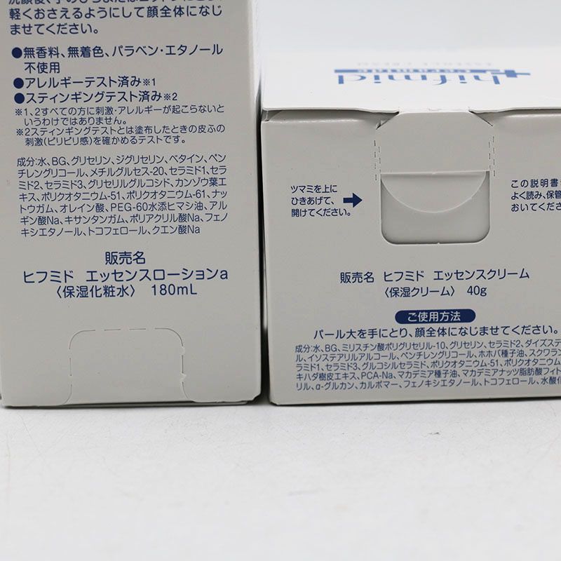 ヒフミド エッセンスローション 180ml クリーム40g hifmid エッセンス