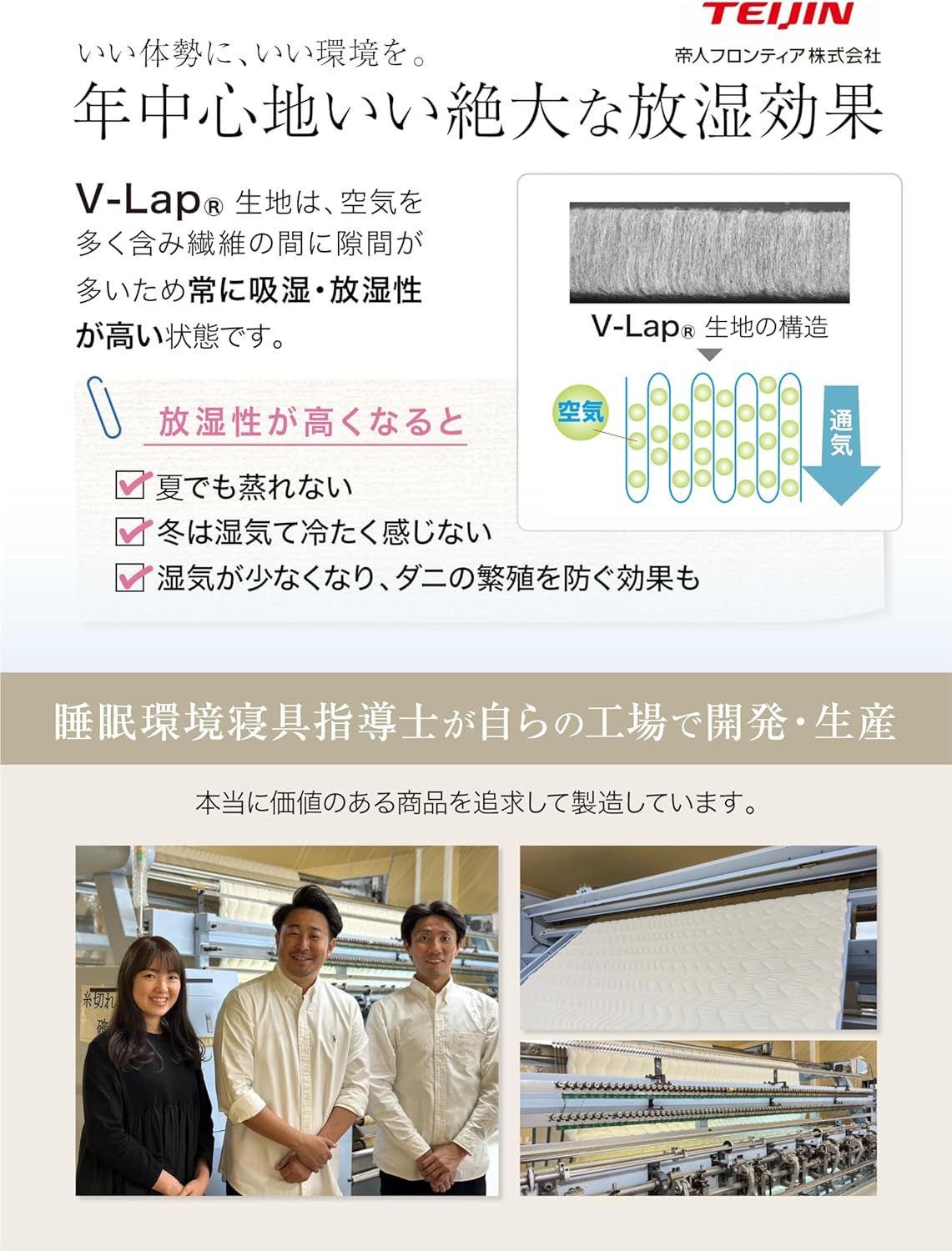 体圧分散