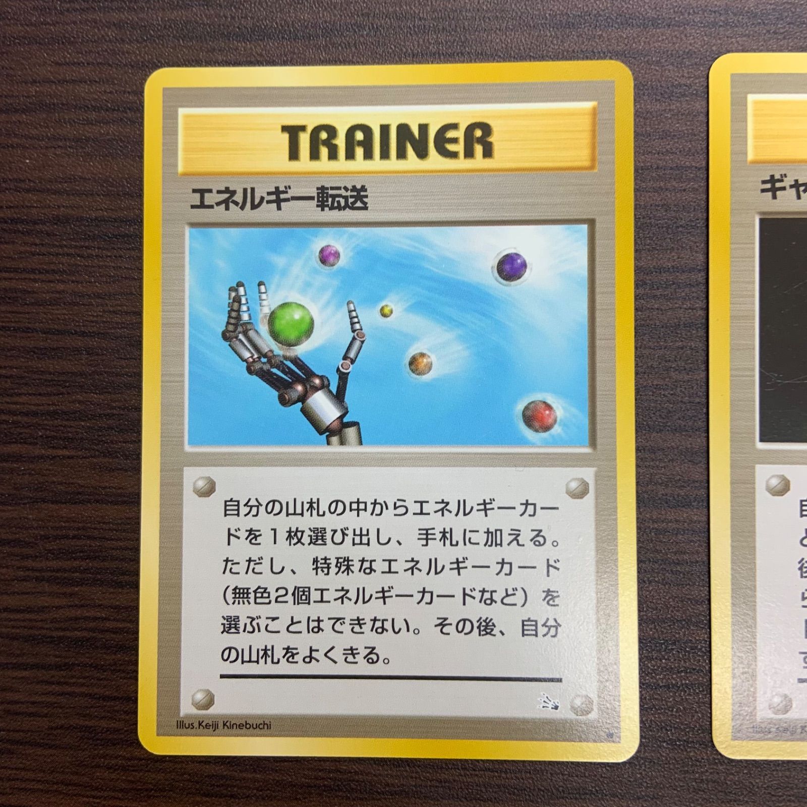 ポケモンカード 旧裏 拡張パック 第3弾 化石の秘密 トレーナーカード 