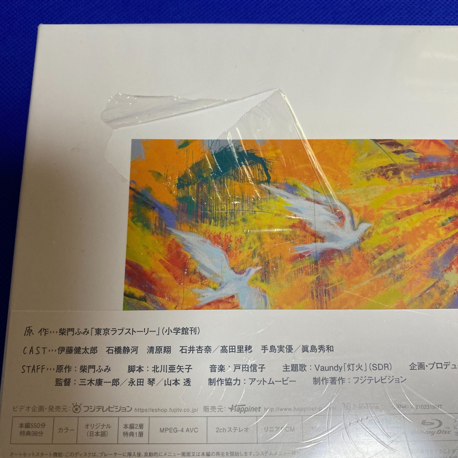 東京ラブストーリー　Blu-ray　BOX Blu-ray 東京ラブストーリー Blu－ray BOX | ポニーキャニオン