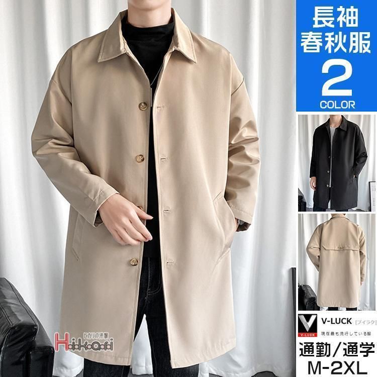 ステンカラーコート メンズ 春服 アウター ビジネス ロングコート  ブルゾン スプリングコート カジュアル