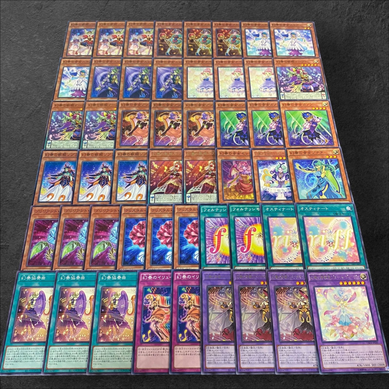 8067【遊戯王】LL-リリカル・ルスキニア-〈デッキパーツ〉29枚