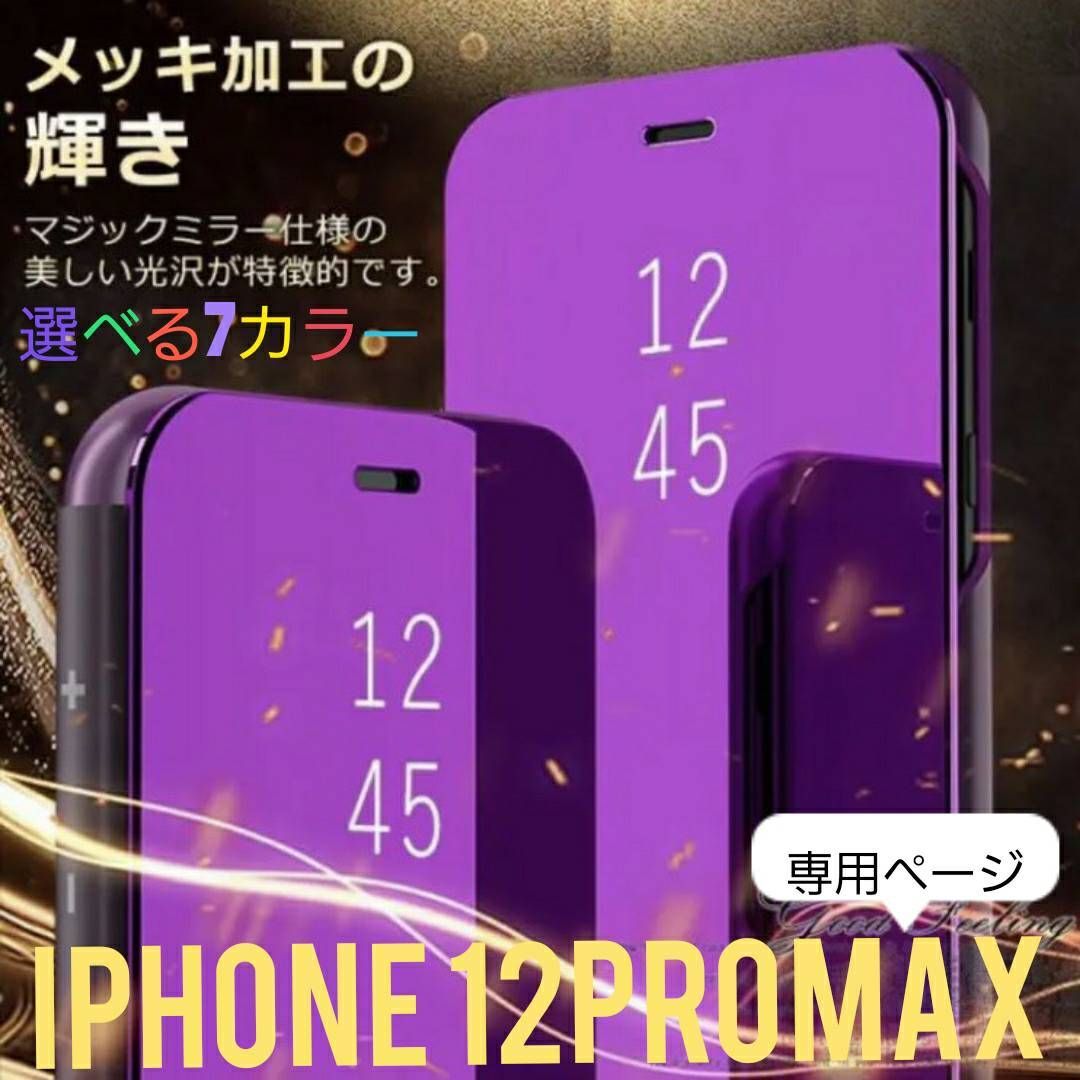 iPhoneケースse アイフォンケース 手帳型 手帳 ミラー iPhone 12promax