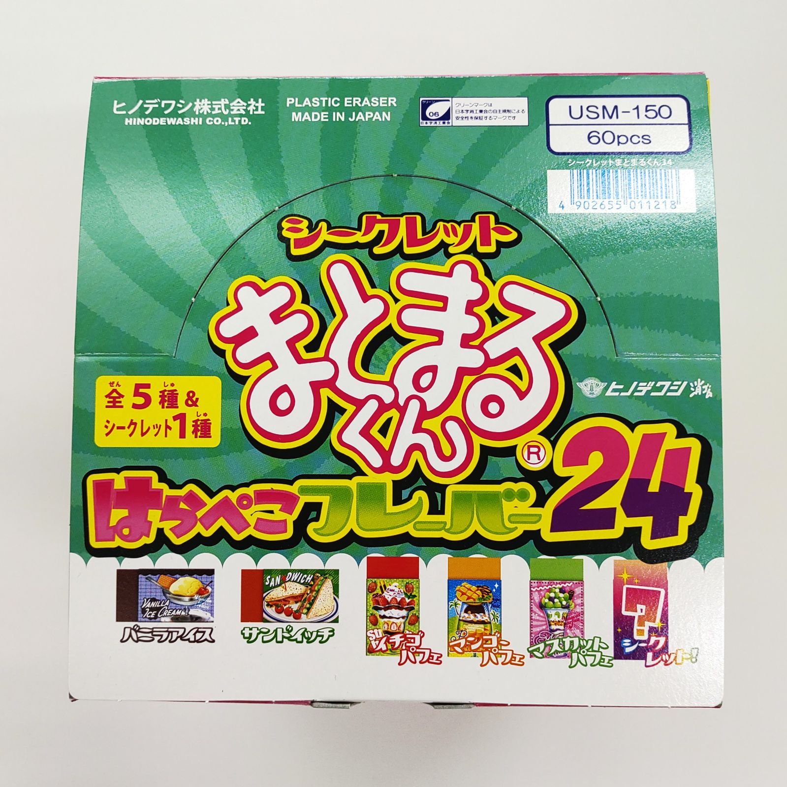 はらぺこフレーバー24 Box販売
