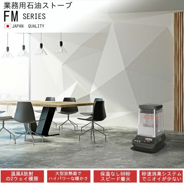 K♢275 ダイニチ ブルーヒーター FM-195N FM-19N2 | 業務用石油ストーブ |