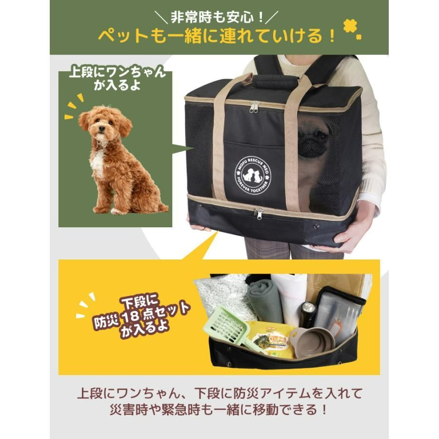 防災セット