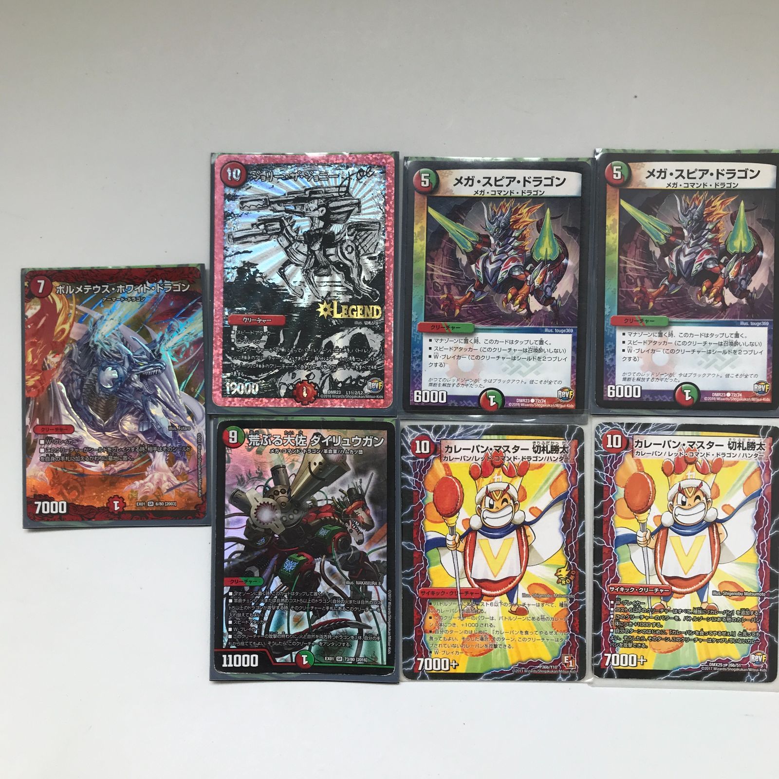 デュエマカードまとめ売り 6734☆ 【まとめ売り】デュエル・マスターズ・カード デュエマ 7