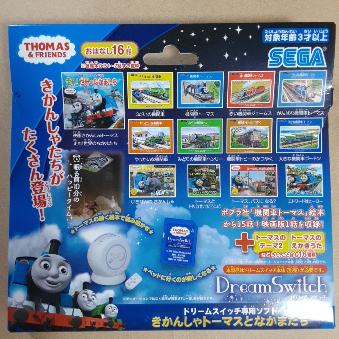トーマス】セガトイズ ドリームスイッチ 専用ソフト きかんしゃ