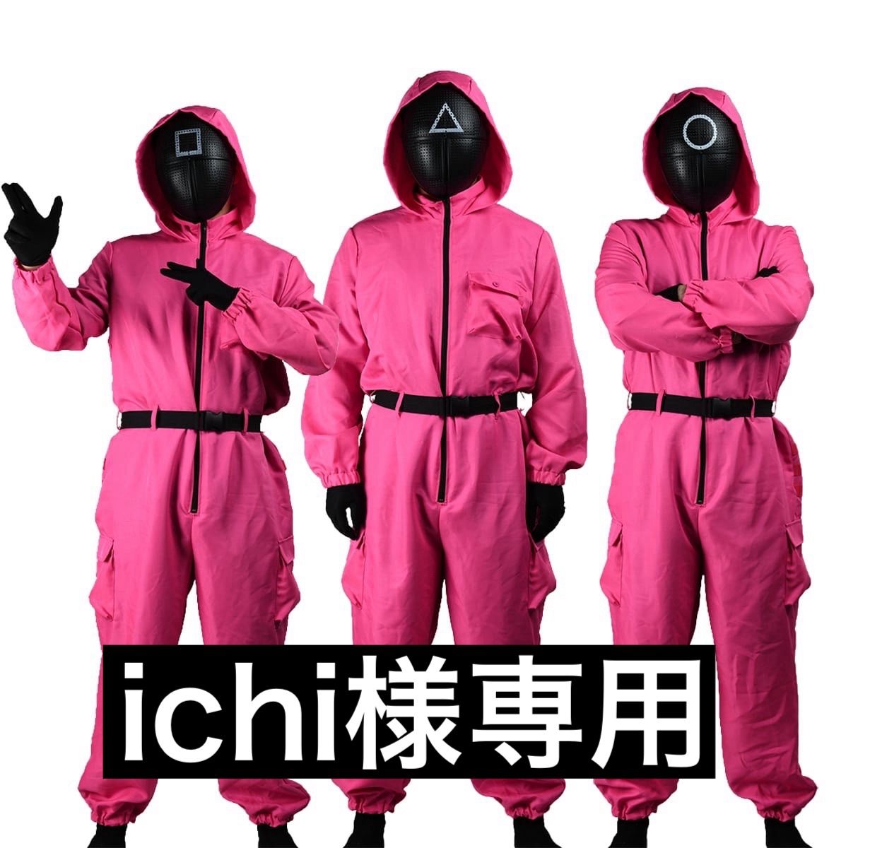 イチ様専用 よっしー様専用 よういち様専用 ヨッシー様専用 yoshi様 専用