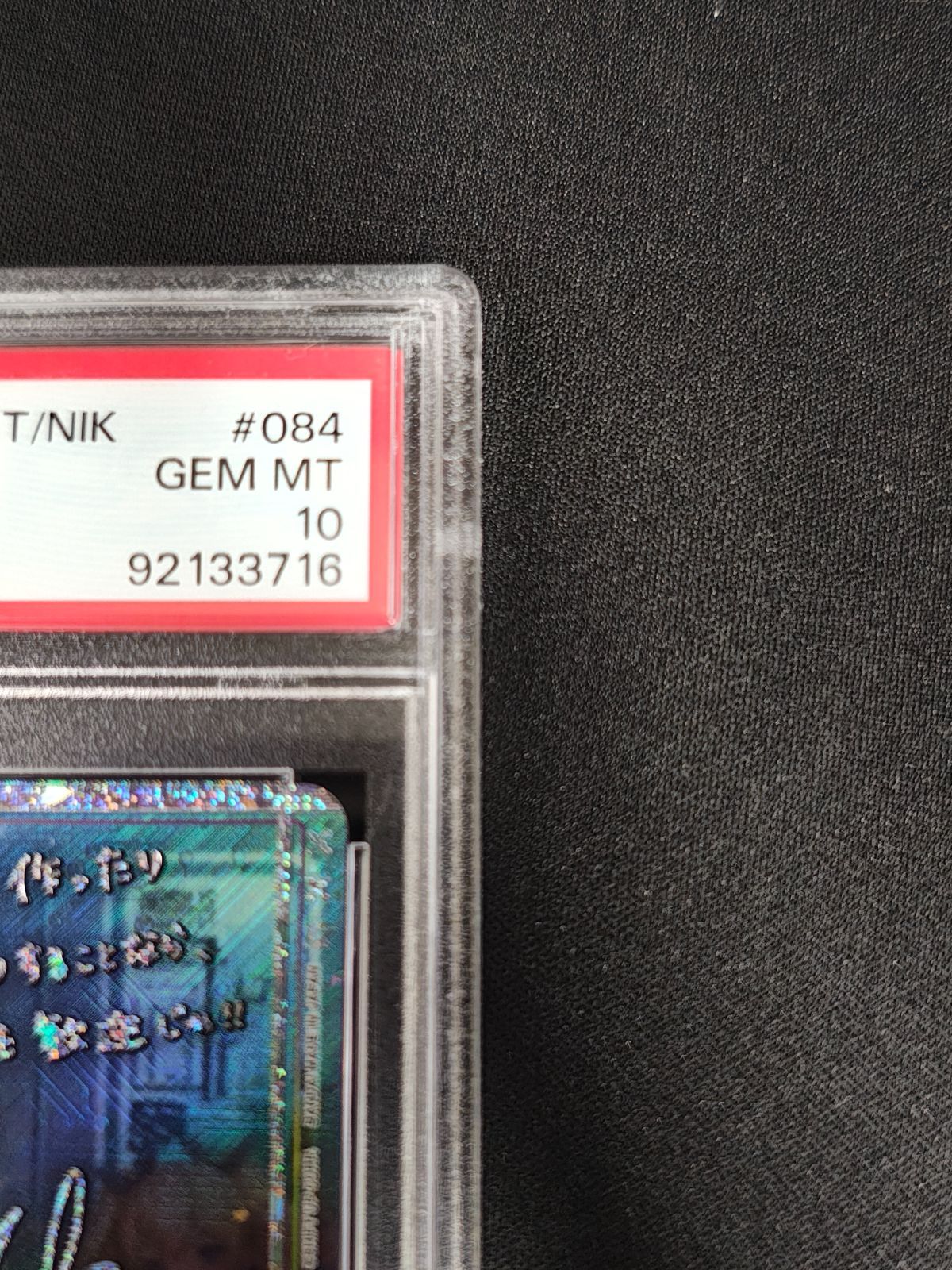 ユニオンアリーナ NIKKE リター星2 2 PSA10 UP786_INFO