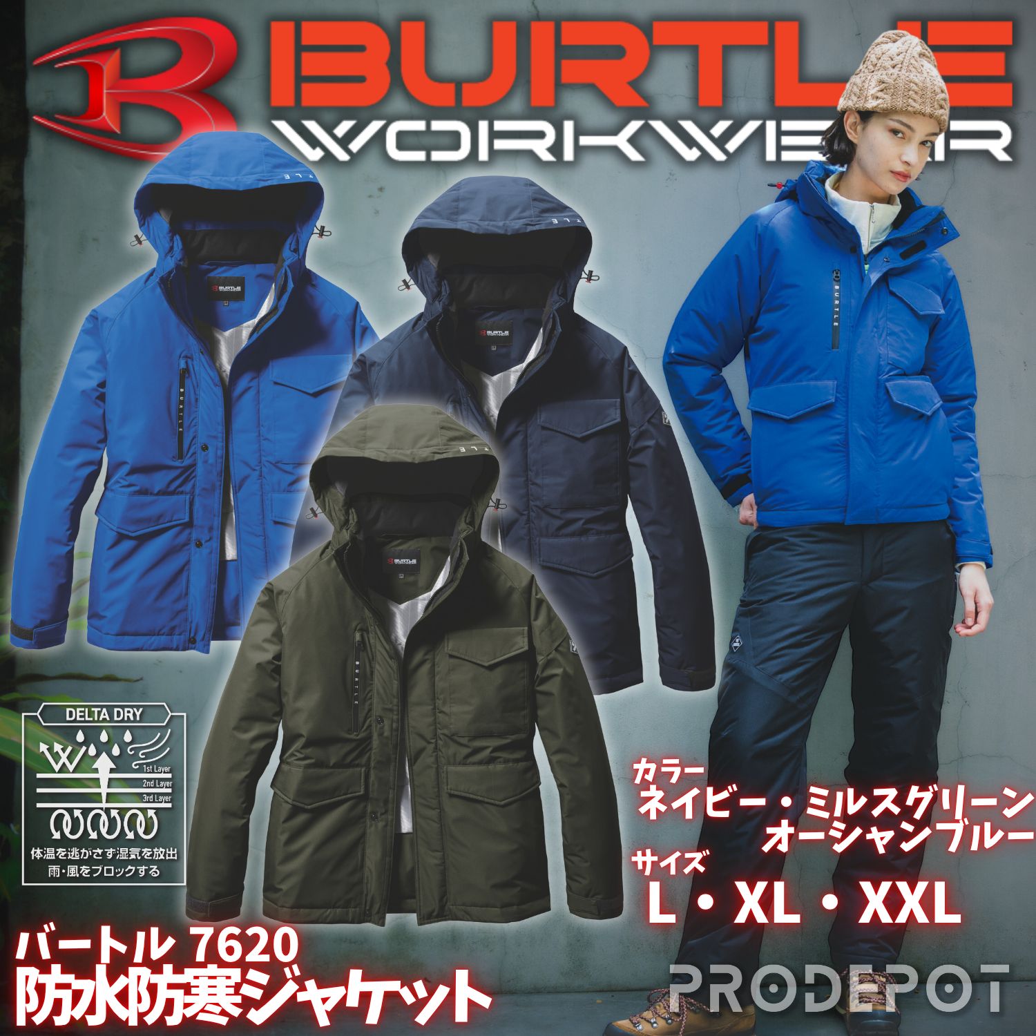 新品】 BURTLE 7620 防水防寒ジャケット(ユニセックス) カラー3種類 