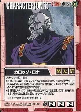 2025年最新】カロッゾの人気アイテム - メルカリ