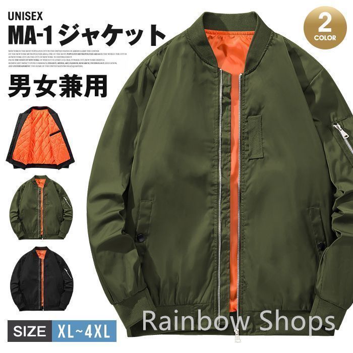 新品未使用MA-1 MA-1ジャケット フライトジャケット ミリタリー