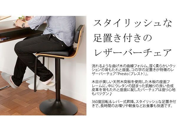 特大ＳＡＬEカウンターチェア カウンタースツール ハイチェア ハイスツール バーチェア バースツール 昇降式 椅子 チェア チェアー