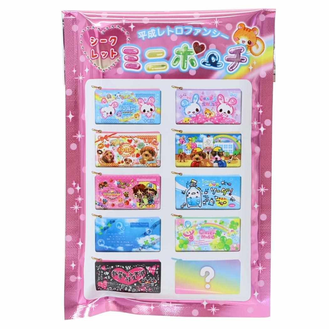 ファンシーコレクション　箱付き　全種類 メール便】平成レトロファンシー ミニポーチ シークレットミニポーチ