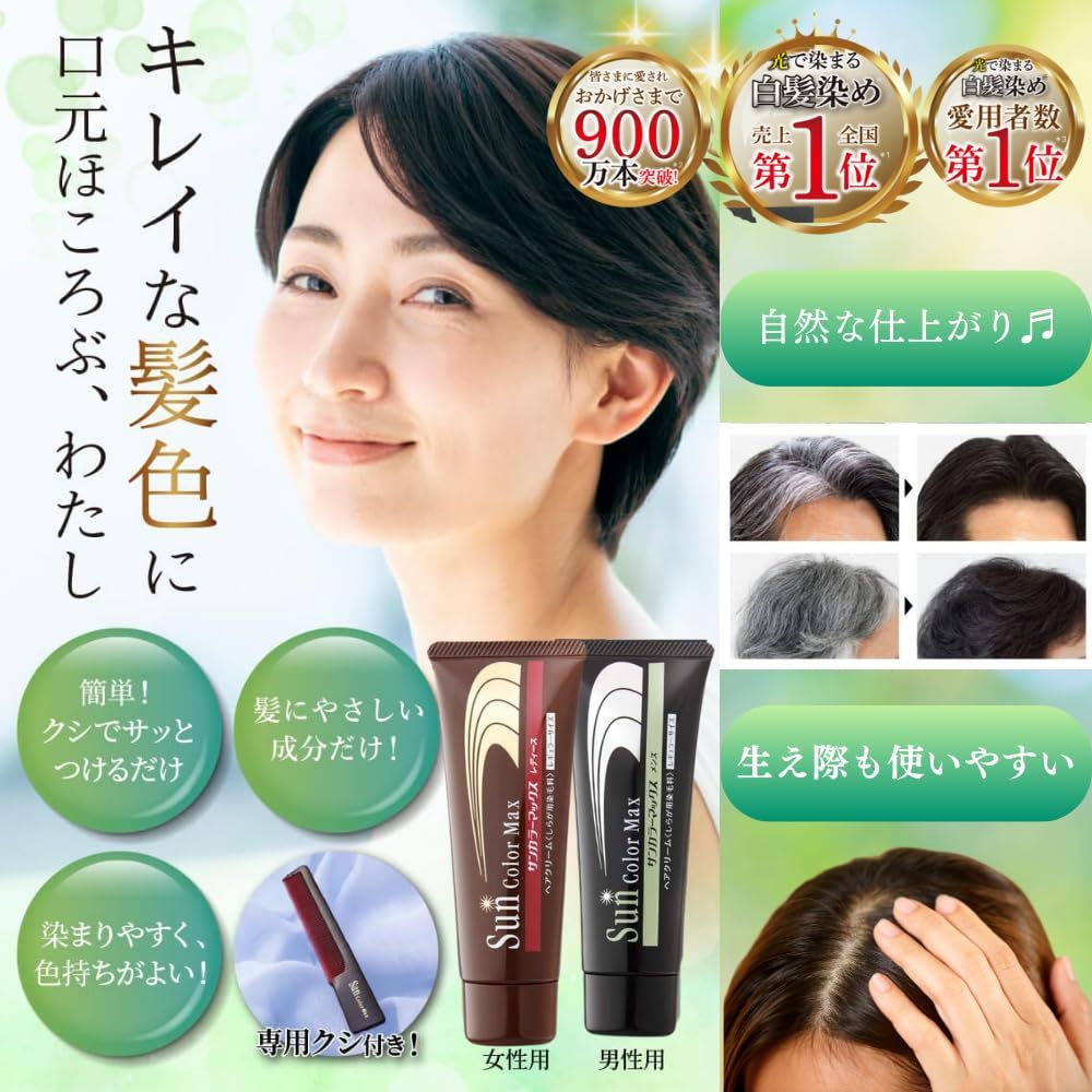 T2159 ヘアボーテエクラ ボタニカルエアカラーフォーム ダークブラウン