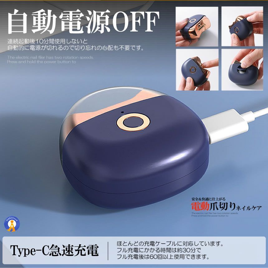 5個セット 電動