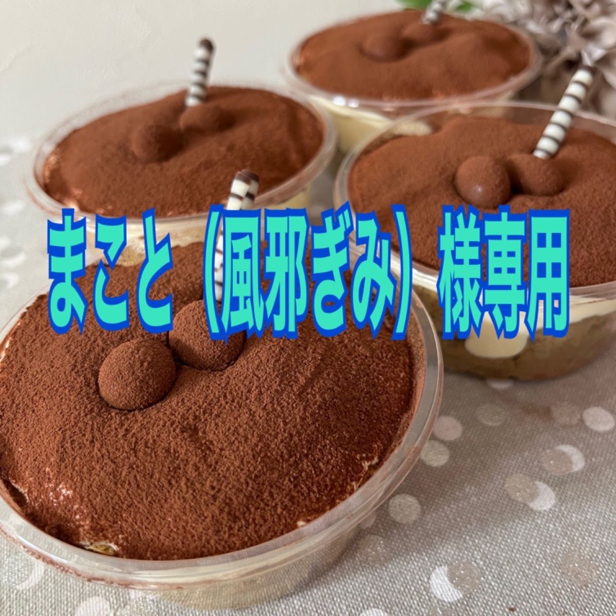 祝・制限解除】promiseデッキパーツ 60枚 祝・制限解除】promiseデッキ