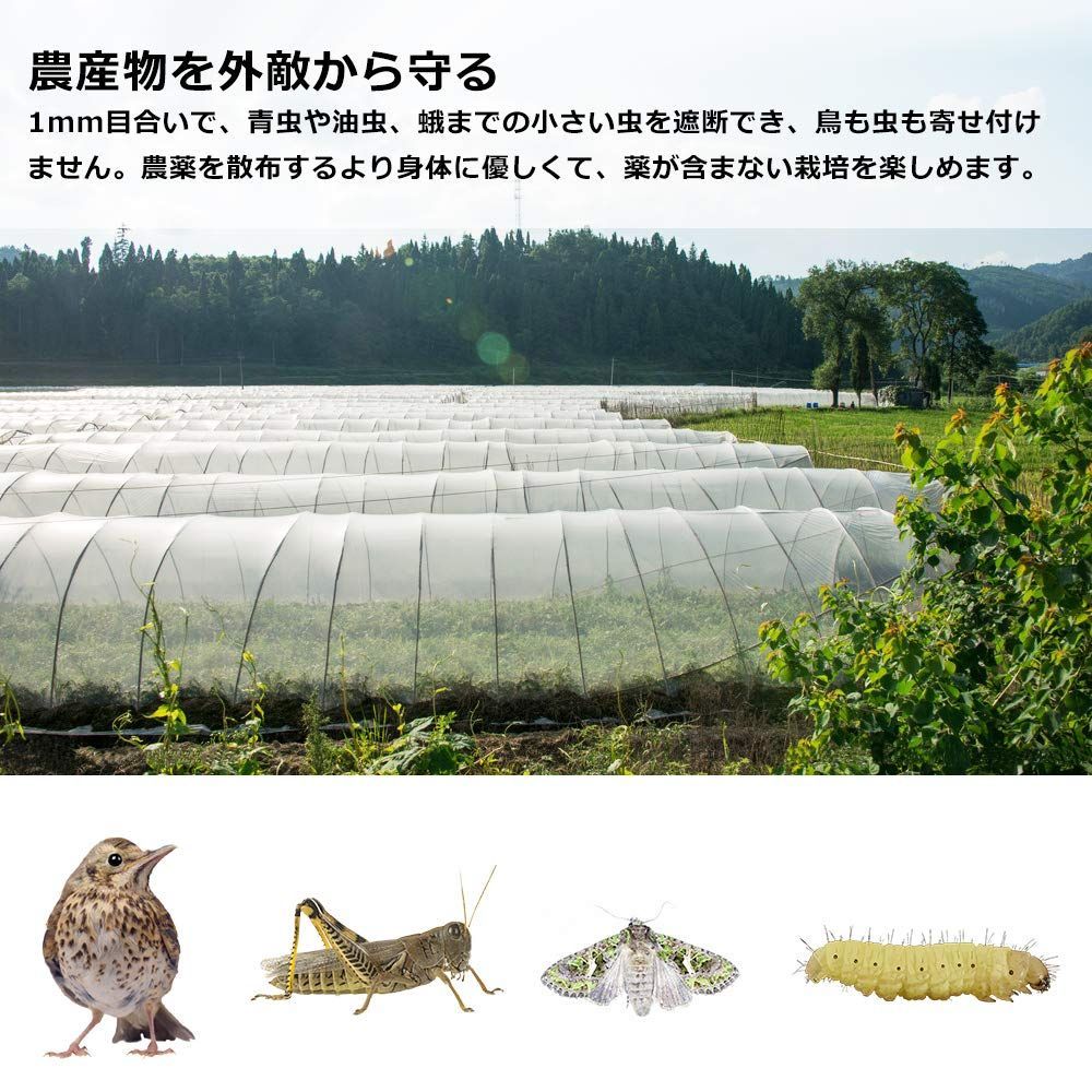 防虫防鳥ネット【Xiaz】 菜園 プランター 野菜栽培 花壇適用のホワイト透明 虫鳥除け網 1mm目合い 園芸用ネット 幅2m×縦10ｍ（固定用 Uピン20本付き）