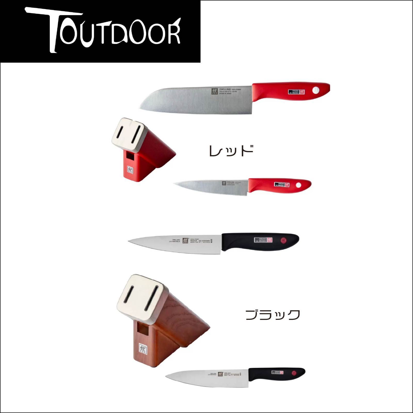 ツヴィリング ポイント ナイフブロック 3点 セット 三得包丁 ペディナイフ シャープニング