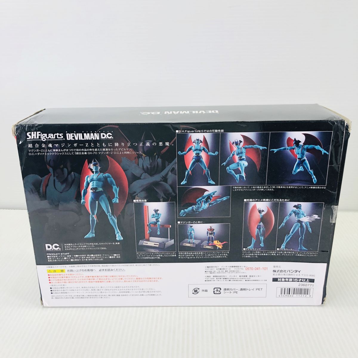 未開封】S.H.Figuarts デビルマン D.C. フィギュアーツ - メルカリ