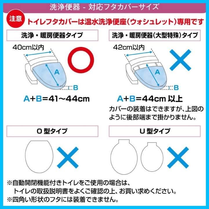 【新着商品】SB-621-S マイメロディ シナモロール キティ キャラクター トイレカバー ウォシュレット 温水洗浄便座用 トイレマット トイレタリー トイレ2点セット キャラクターズ サンリオ(SANRIO)