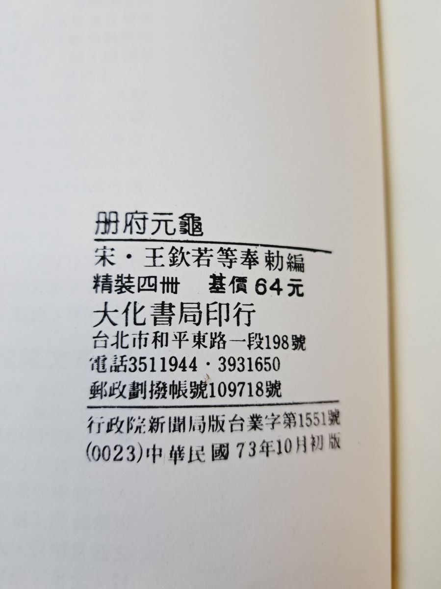 日本窯業史総説 第４巻/柏書房/大日本窯業協会（単行本） 日本窯業史総説 | 柏書房株式会社