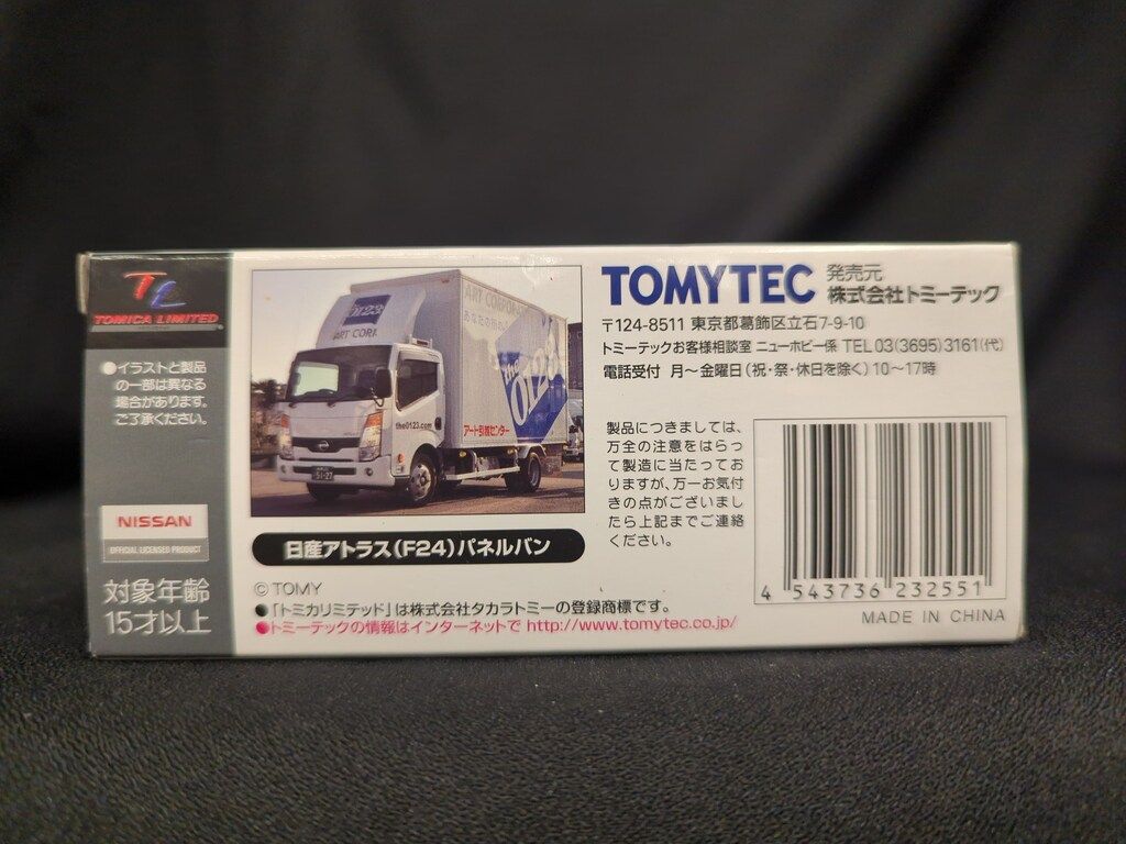 ニッサン アトラス パネルバン アート引越 TLV-N62a アトラス パネルバン アート引越しセンター (ミニカー