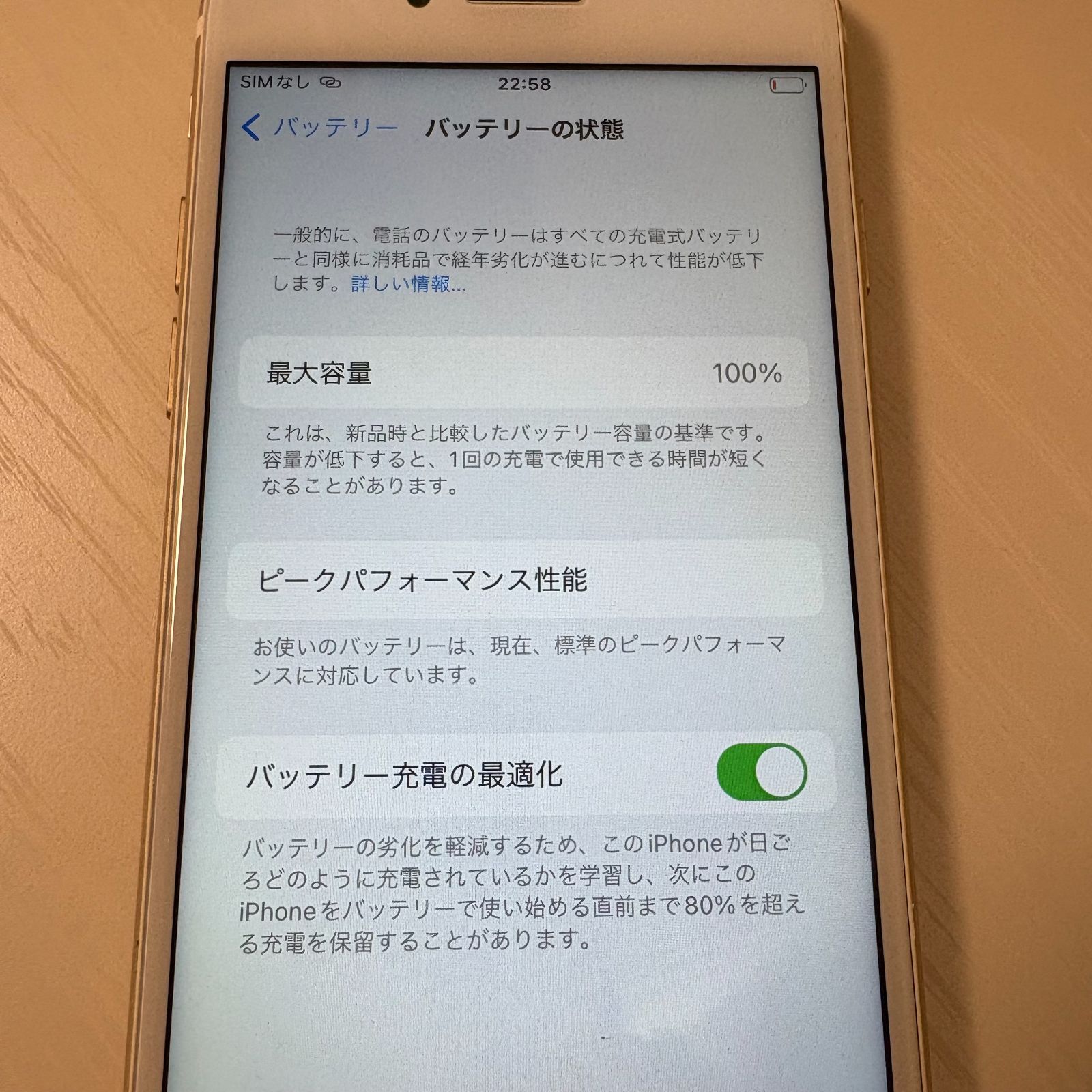 iPhone7 256GB 本体 ローズゴールド Apple スマートフォン