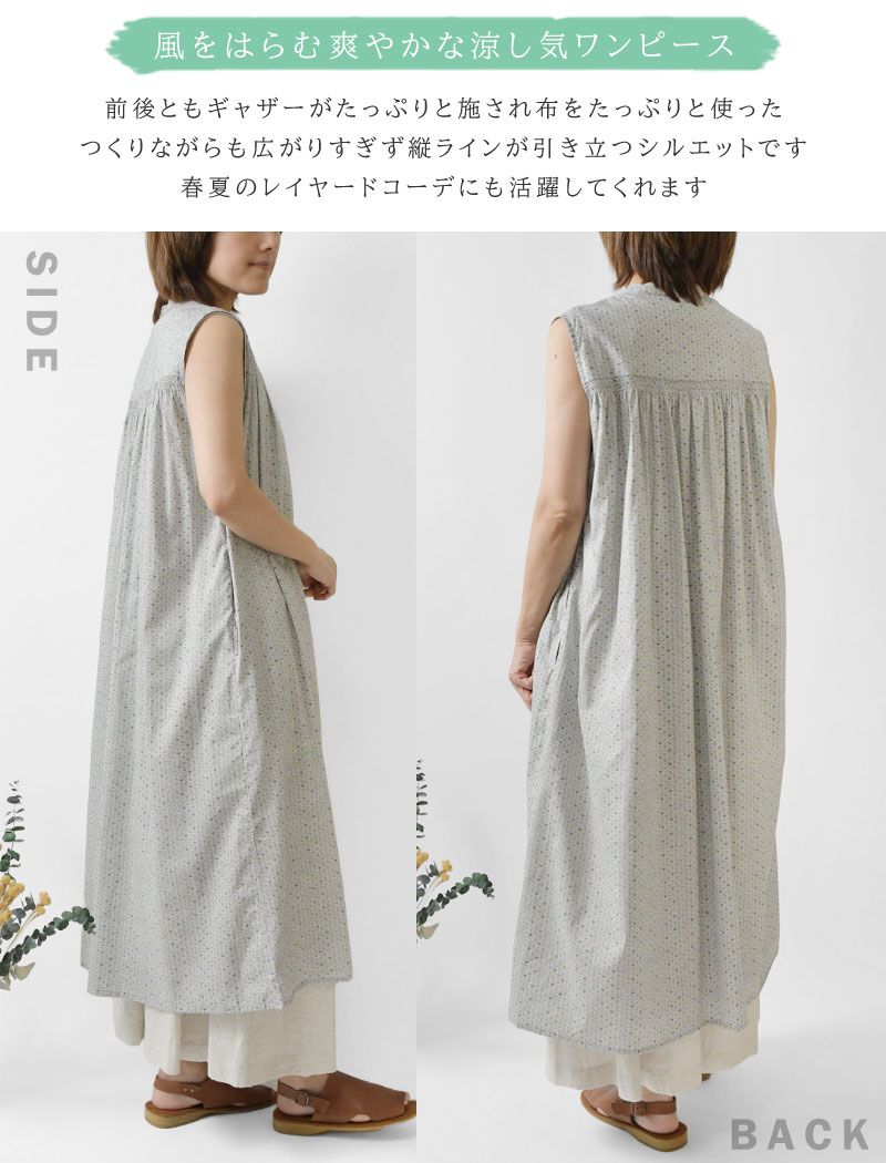 新品】【sosotto ソソット】リバティタナローン ノースリーブ