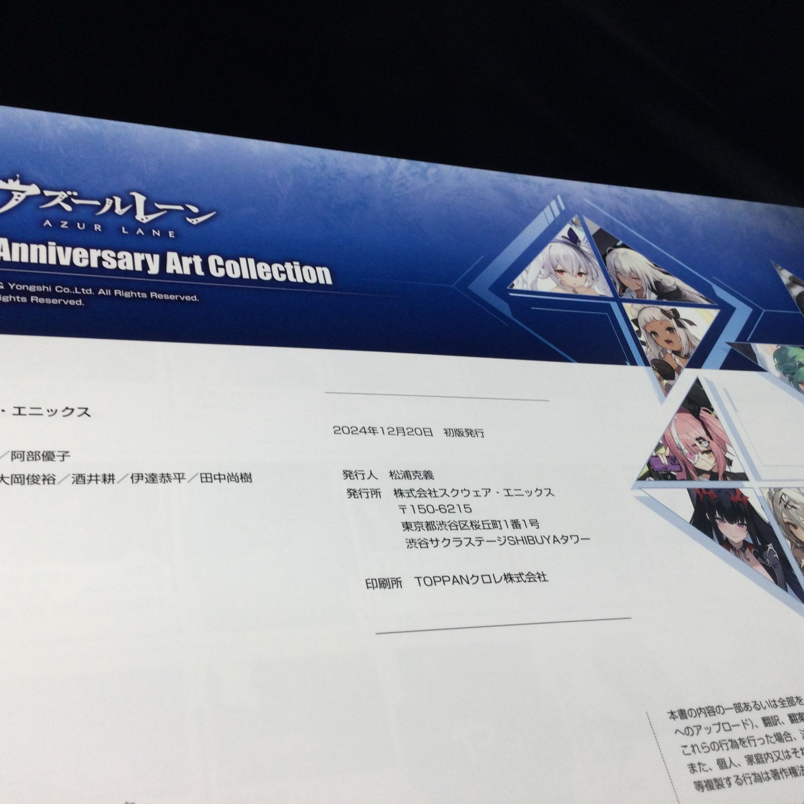 アズールレーン　1〜7 Anniversary Art Collection Amazon.com: アズールレーン First Anniversary Art Collection