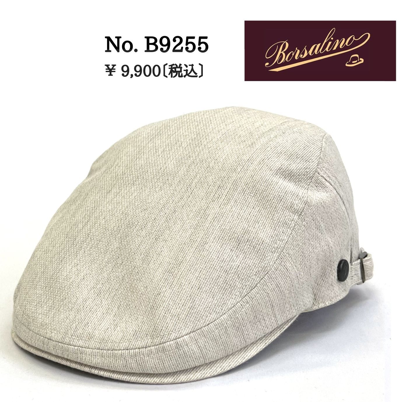 Borsalino ハンチング