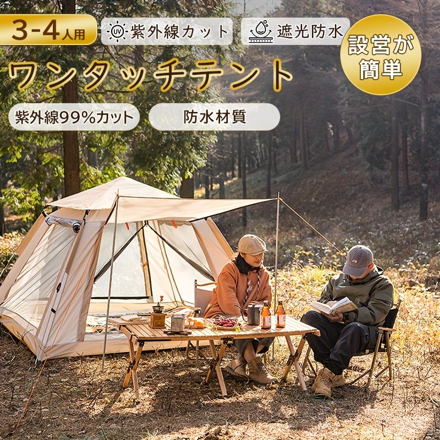 新着商品 テント