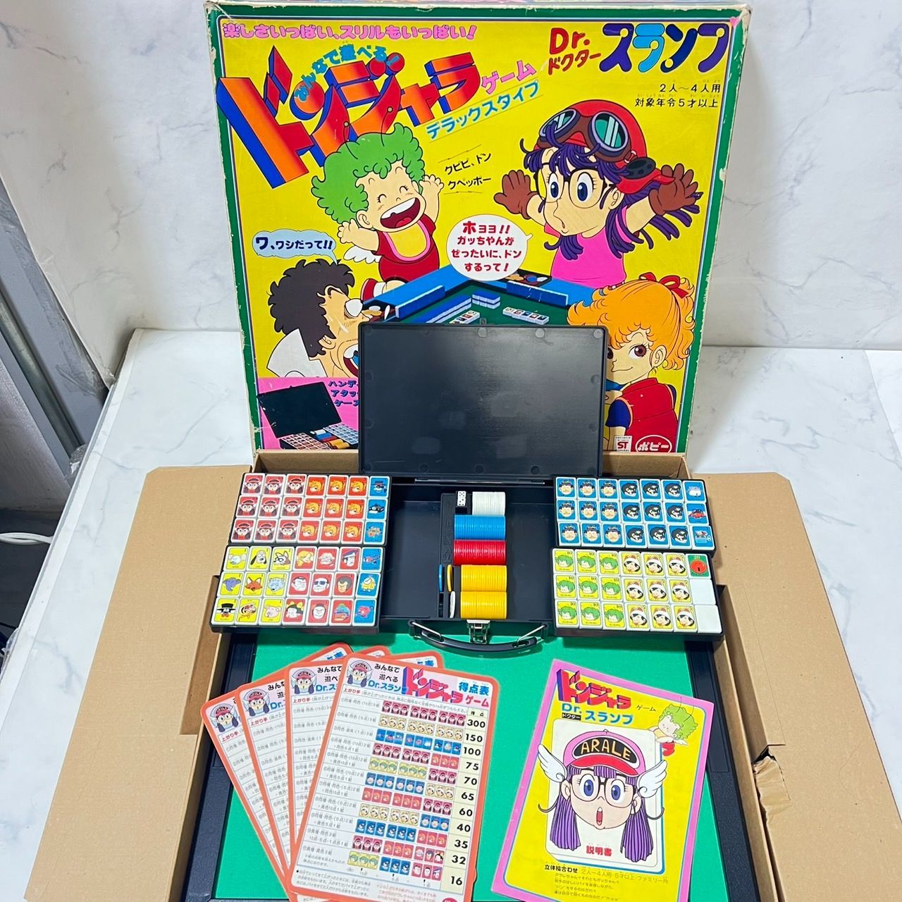 現状 昭和レトロ Dr.スランプアラレちゃん ドンジャラ タイプ 管理 D下段