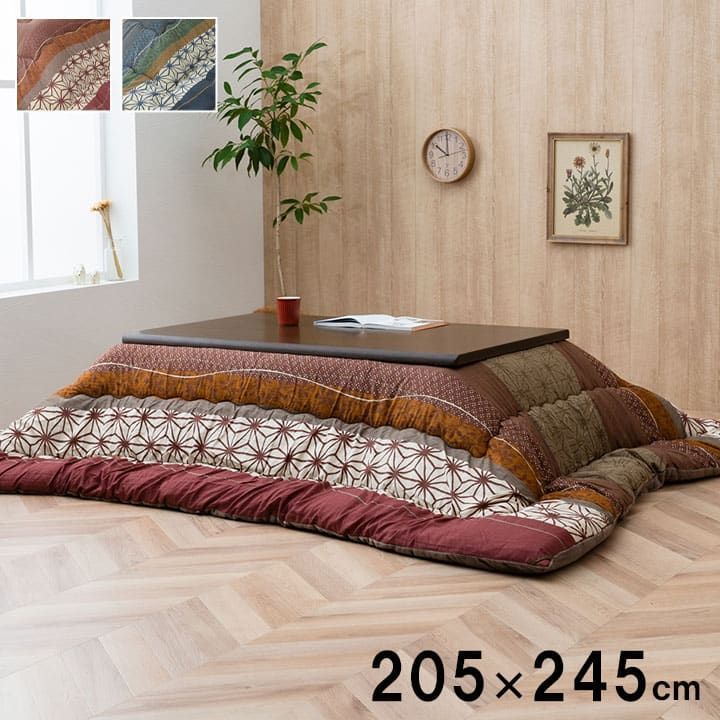 掛布団 ことね 205×245cm  