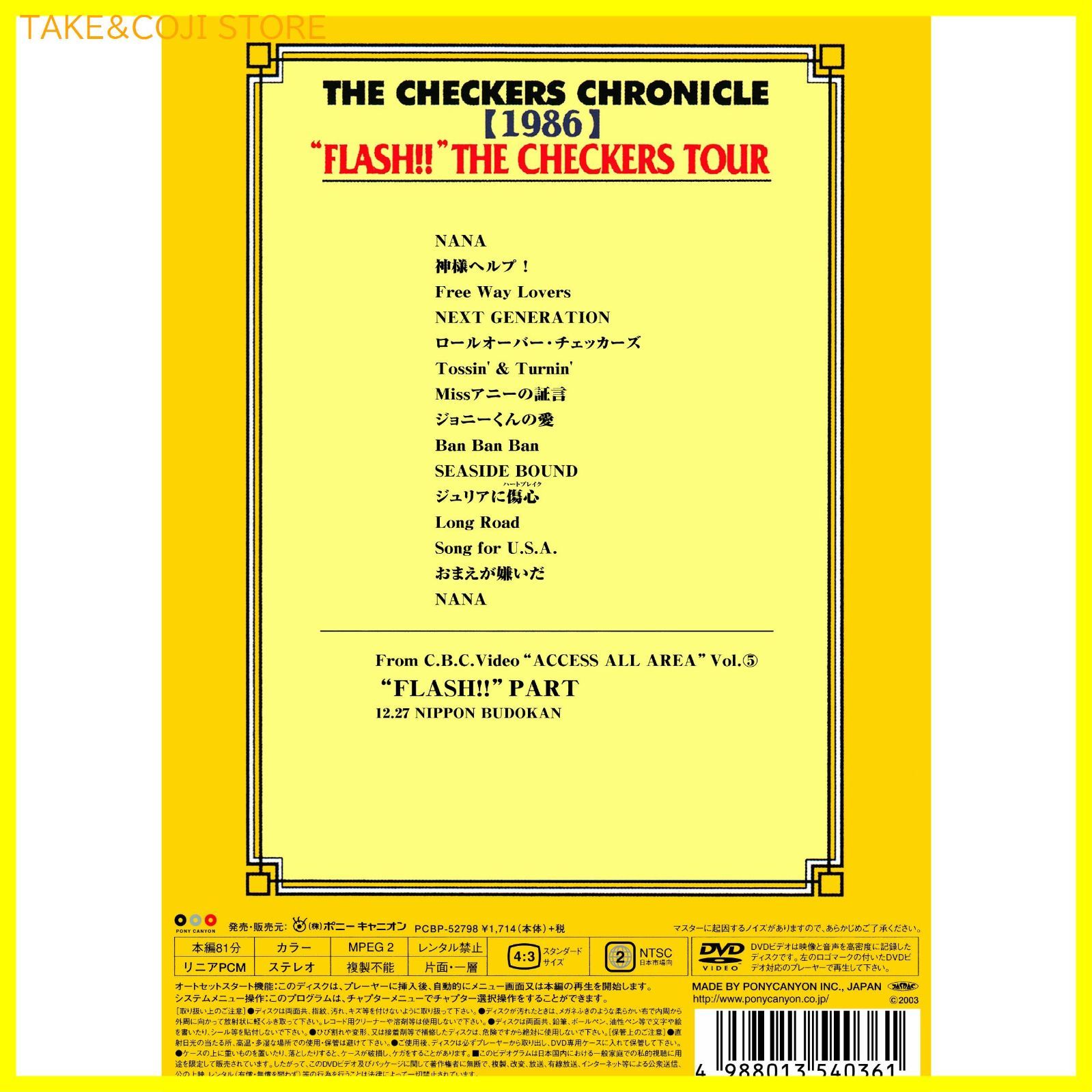 新品未開封】THE CHECKERS CHRONICLE 1986 FLASH!! TOUR (廉価版) [DVD] チェッカーズ (出演) 形式:  DVD - メルカリ