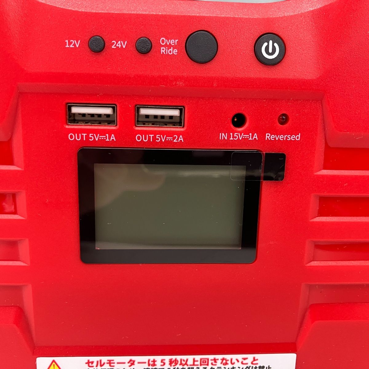 マルチジャンプスターターPRO24