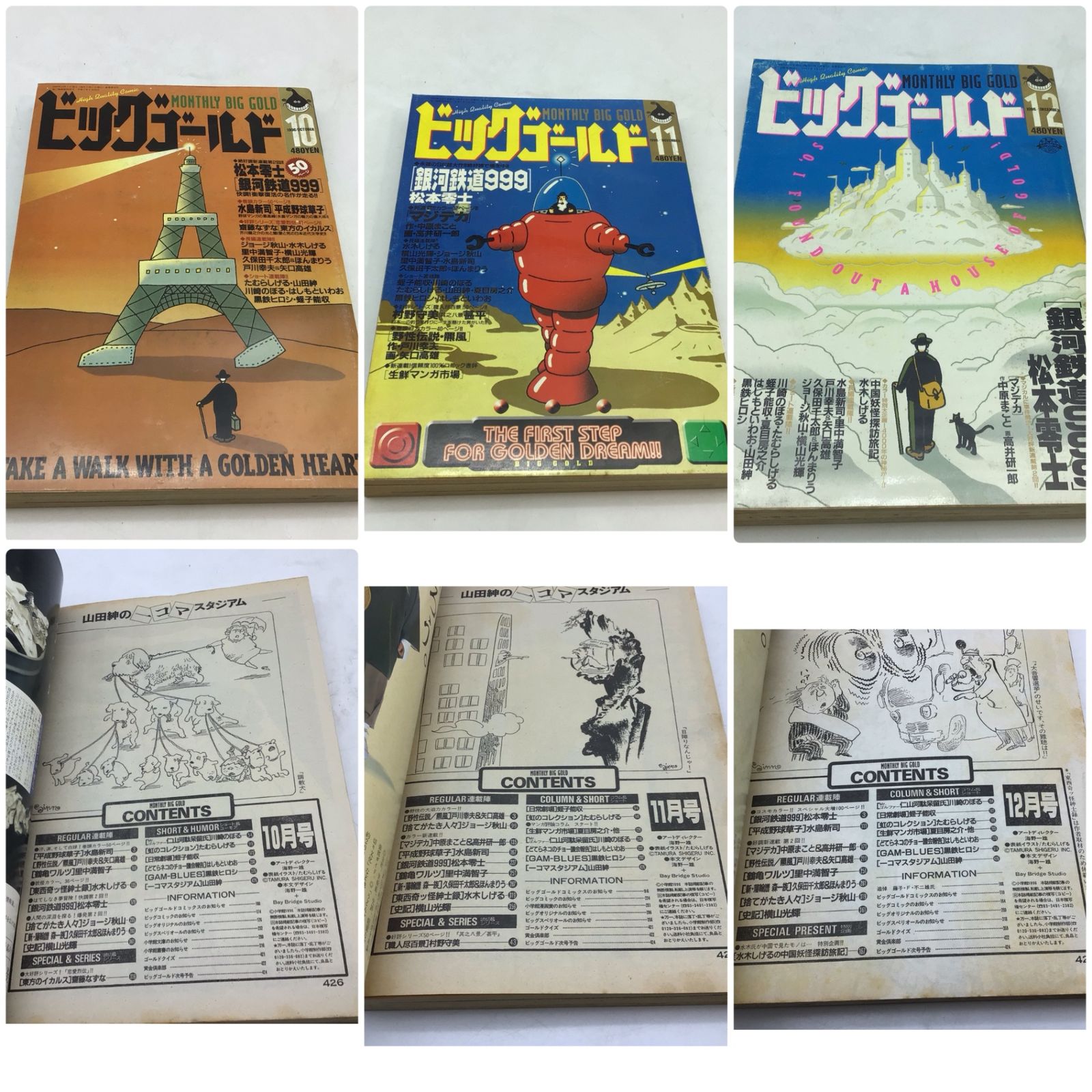 月刊　トムプラス　2001年　1〜4、1998年8〜12月号　9冊セット 別冊Gong May 1984 Japan Pro Wrestling Magazine | eBay