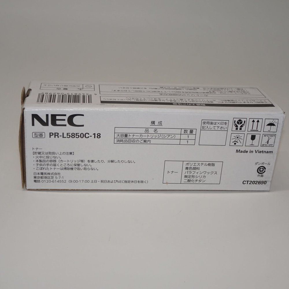 NEC 大容量トナーカートリッジ
