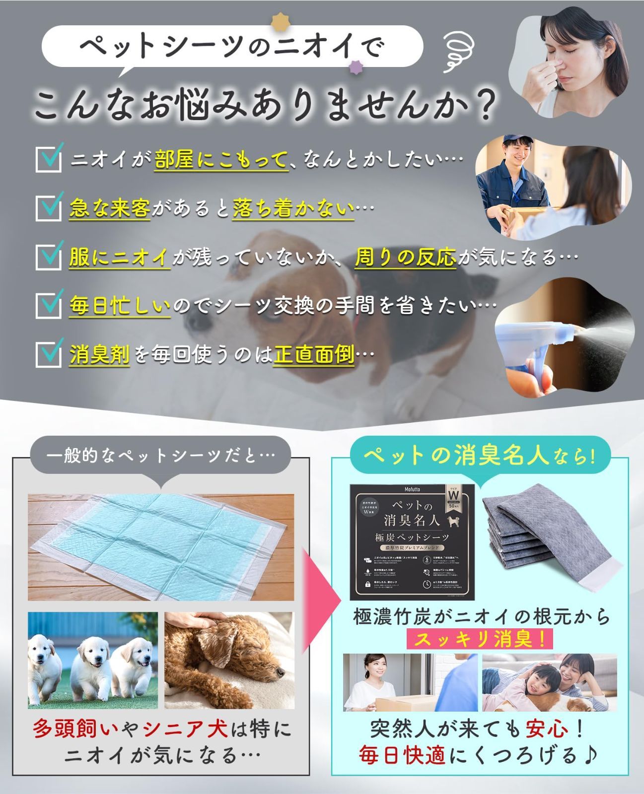 ニオイスッキリ ぐんぐん吸水