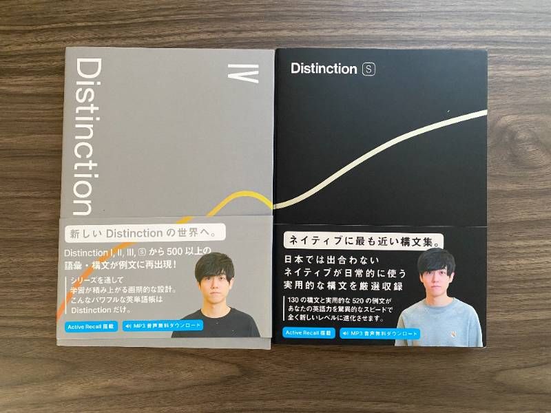 Distinction 4冊セット Distinction 1-4 4冊セット 商品一覧