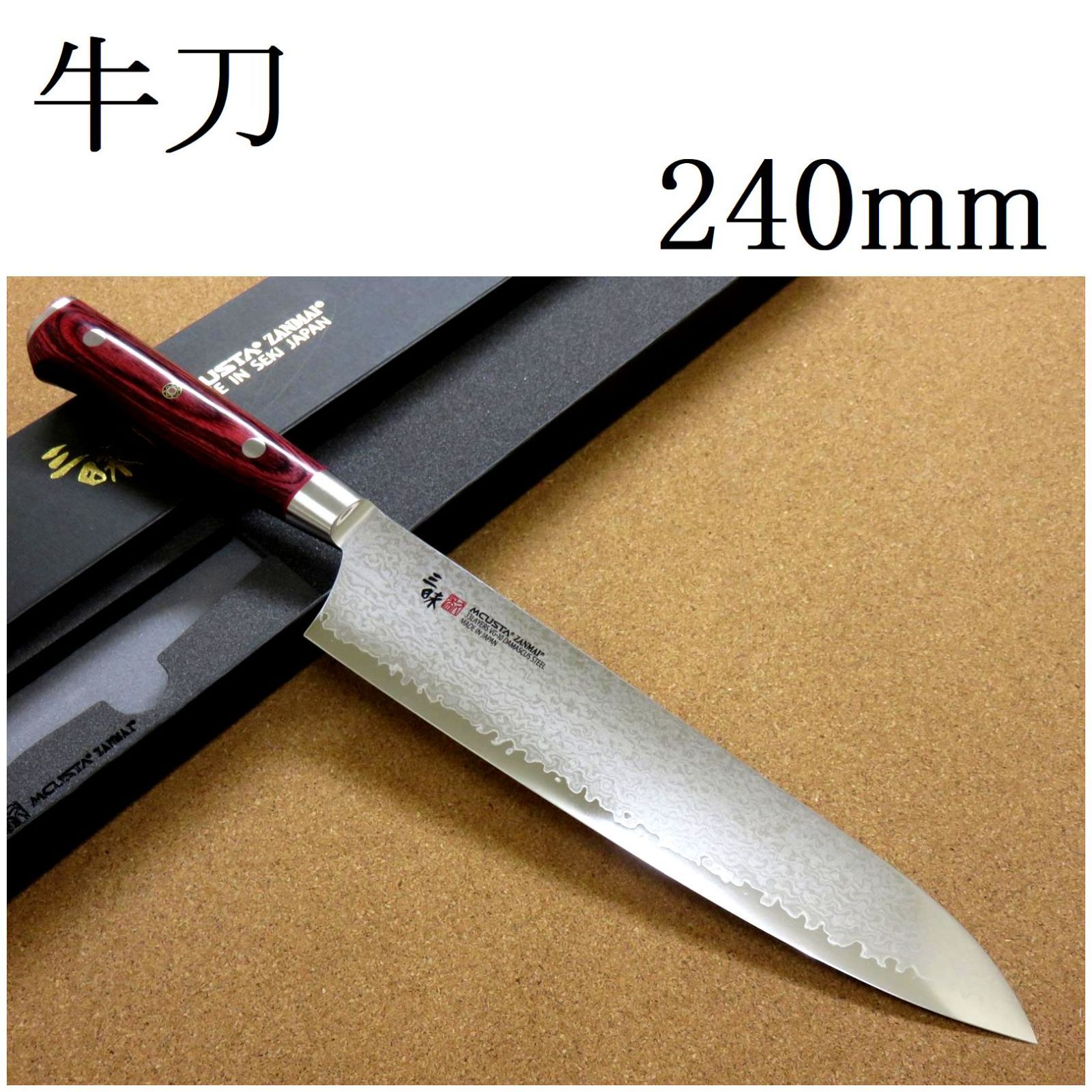 関の刃物 牛刀 24cm (240mm) 三昧 クラシック プロ 紅蓮 ダマスカス 33層鋼 芯金VG-10 赤合板 最高級 両刃 洋包丁 肉切り  魚の処理 日本製 - メルカリ