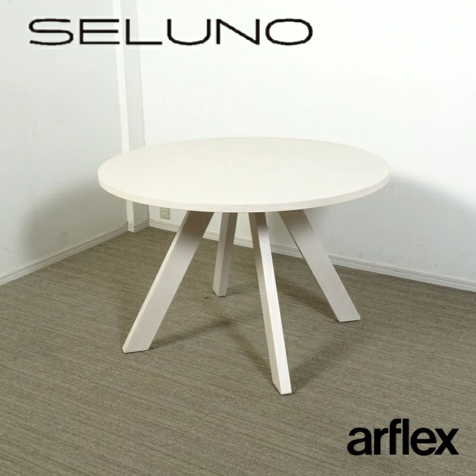 ◾︎SELUNO◾︎ 展示 arflex アルフレックス MEDUSA | メデューサ ダイニングテーブル Φ1100 | ビアンコオーク色 23万 v460