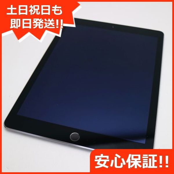 良品中古 au iPad Air 2 Cellular 32GB スペースグレイ 即日発送 タブレットApple 本体 土日祝発送OK 07000