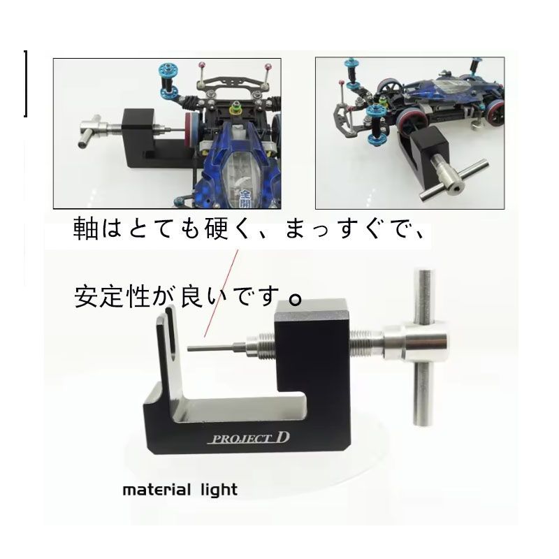 Project D ミニ四駆用治具シャーシホイール取り外しジグ